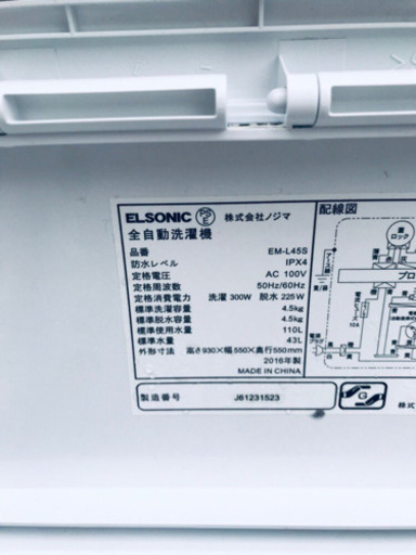 ♪♪高年式♪♪家電2点セット！洗濯機/冷蔵庫★