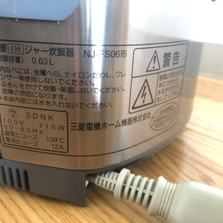 決まりました！【8月末まで】3.5合炊きIH炊飯器　三菱の画像