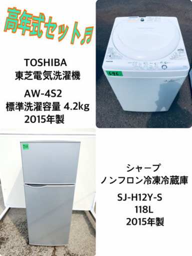 ！！高年式！！家電セット♪洗濯機/冷蔵庫✨
