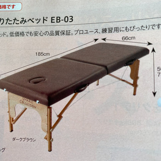 サロン折りたたみベッド