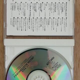 ﾄｯｶｰﾀとﾌｰｶﾞ／J.S.バッハ=オルガン名曲集の画像