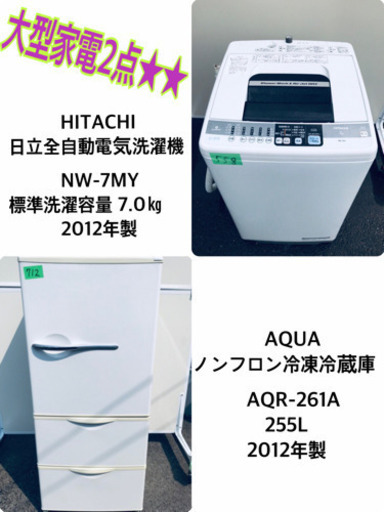 ✨送料設置無料✨大型洗濯機/冷蔵庫✨大人気！