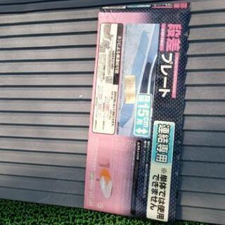 単品・段差プレート【在庫1になりました】  KDP-130Jグレー(ビス無し)
アイリスオーヤマ 家具 【長期保管品】在庫一個です。の画像