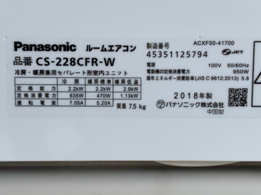 格安で！パナソニック エアコン◇主に6畳◇2018年製◇エオリア◇CS-228CFR-W◇JA-0179
