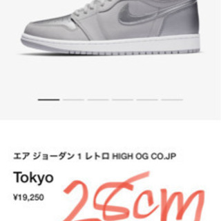 NIKE AIR JORDAN 1 RETRO HIGH CO.JP TOKYO の画像
