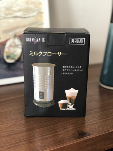 BREW MATIC ミルクフローサー