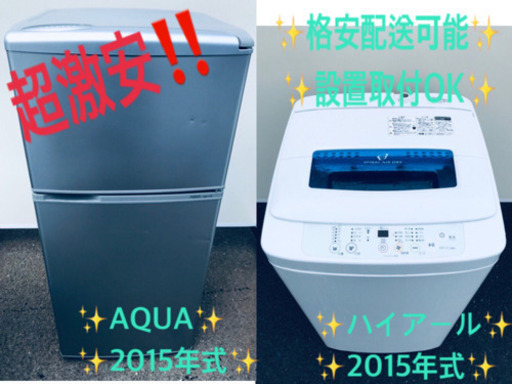 ♪♪高年式♪♪家電2点セット！洗濯機/冷蔵庫★