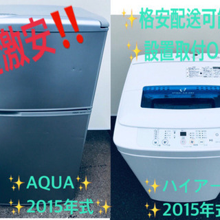 ♪♪高年式♪♪家電2点セット！洗濯機/冷蔵庫★