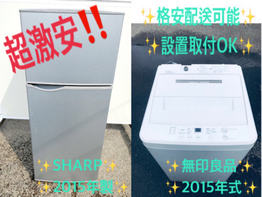 ⭐️高年式⭐️新生活家電！！冷蔵庫/洗濯機✨