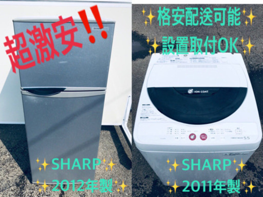 冷蔵庫/洗濯機 ★★本日限定！！激安日本一♪♪