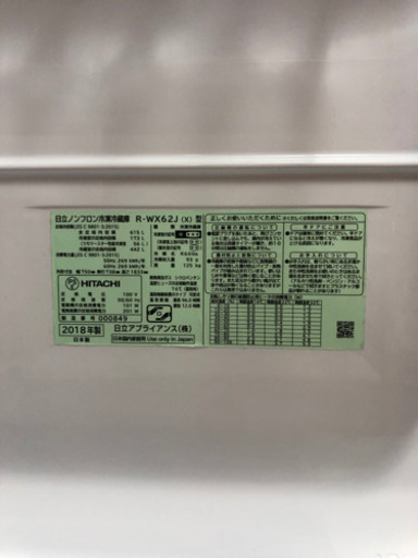 真空チルド R-WX62K