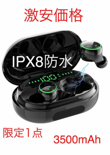 《2020年最新版》Bluetooth5.0/IPX8防水/ 3500mAh /PSE認証済