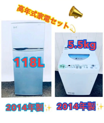 シャープ高年式　冷蔵庫洗濯機のセット