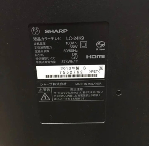 SHARP LC-24K9 AQUOS 24型テレビ
