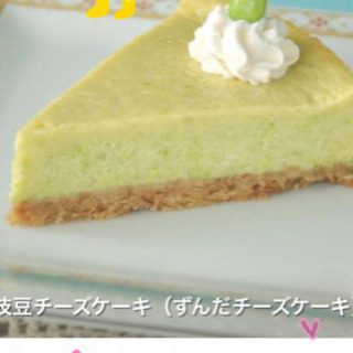 ずんだチーズケーキ作りの画像