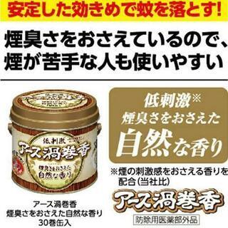 新品  アース製薬 低刺激 蚊取り線香 アース渦巻香 金鳥 P＆G アリエール L'OCCITANE 
花王  ガミラシークレット ニベア
 アレッポ石鹸 カネボウ ユニ・チャーム  飛騨産業
クリネックス  柳宗理
ライオン ナノックス セスキ炭酸ソーダ
オキシクリーン 酸素系漂白剤 アリババ石鹸 天童木工 MARNI

の画像
