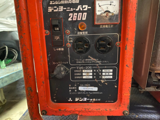 発電機　※値引き対応可能