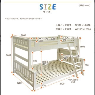 （取り引き中）二段ベット　下段がセミダブルですの画像