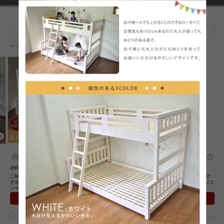 （取り引き中）二段ベット　下段がセミダブルですの画像