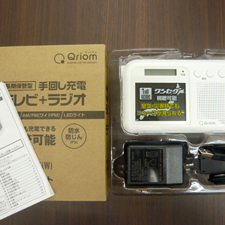 西岡店 ヤマゼン JYTM-RTV200 手回し充電ワンセグテレ...
