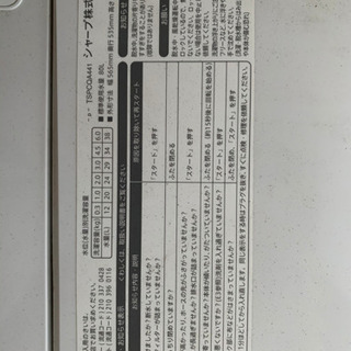 2015年製SHARP洗濯機