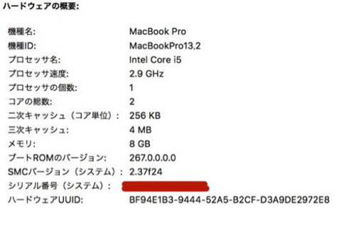 MacBook Pro 13inch タッチバー