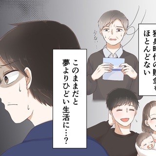 【リモート対応可】今だからこそ無料家計相談💰静岡 - 悩み相談