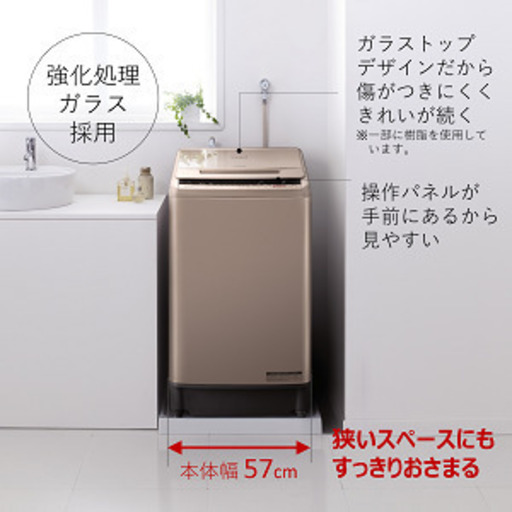 【美品】2018年製日立 全自動洗濯機 ビートウォッシュ 洗濯容量10kg 本体幅57cm 大流量ナイアガラビート洗浄 洗濯槽自動おそうじ BW-V100C
