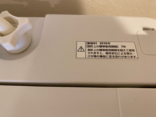 値下げしました。2016年製　AQUA全自動洗濯機