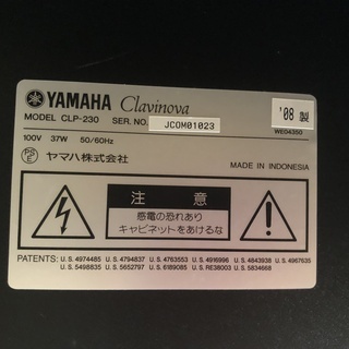 ヤマハ　アップライトピアノ　クラビノーバ　CLP230　08年製　美品の画像