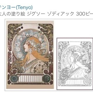 大人の塗り絵ジグソーパズル(新品)