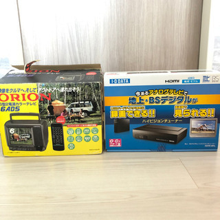 お譲り先決まりました⭐︎アナログポータブルカラーテレビ＆地上・B...