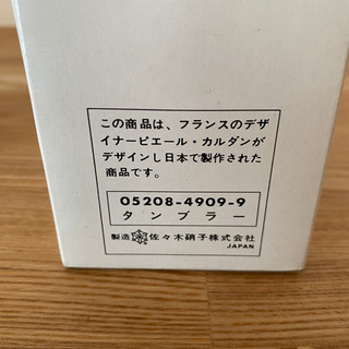 値下げ　未使用品　ピエール・カルダン　グラス2個セット　タンブラーの画像