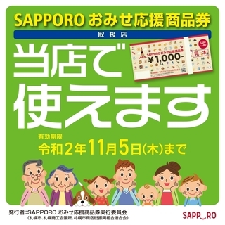 リサイクルショップのダイトーです。当店は8月5日よりの1万円で1...