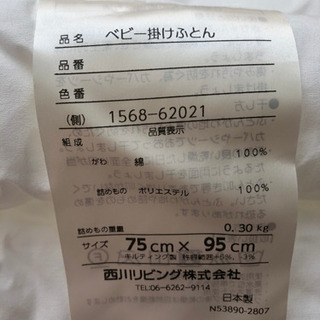 新品西川掛布団　敷布団ベビーミニベッド用の画像