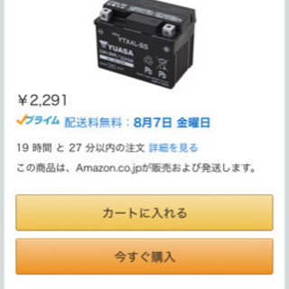 台湾ユアサ バッテリー