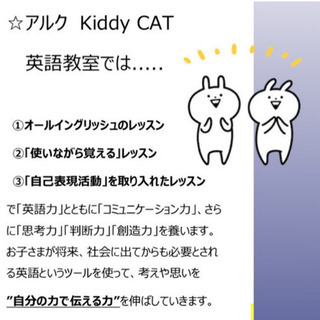 英会話教室です☆の画像