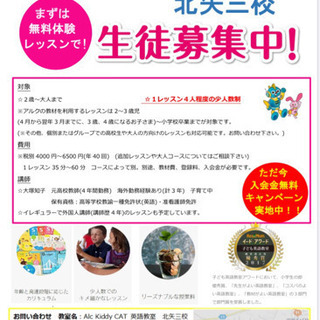 英会話教室です☆の画像