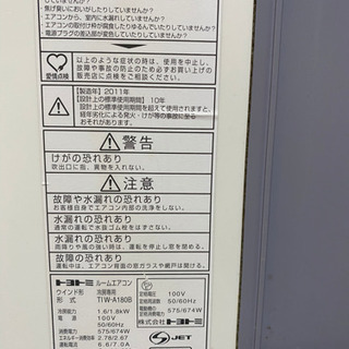 トヨトミ　ルームエアコン　窓用　TIW-A180B 11年製の画像