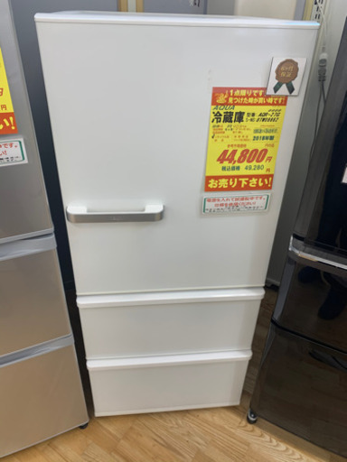 AQUA製★2018年製3ドア冷蔵庫★6ヵ月間保証付き★近隣配送可能