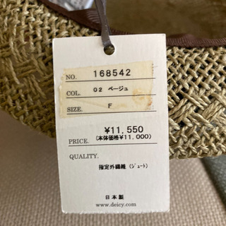 デイシー　カンカン帽子の画像