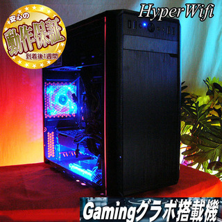 ★特価品★ハイパー無線　ゲーミングPC★フォートナイト◎現品組み上げ製造管理番号：ST0804_1W