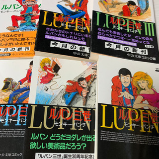 ルパン3世　漫画