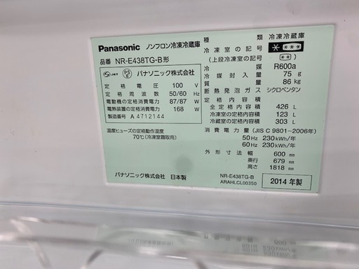 6ヶ月保証付　Panasonic　5ドア冷蔵庫　【トレファク所沢店】