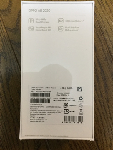【新品未開封】価格交渉ok OPPO A5 2020