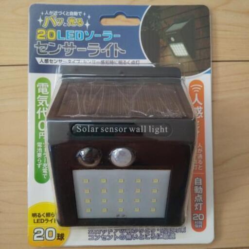 人感センサー ソーラー充電 LEDセンサーライト
