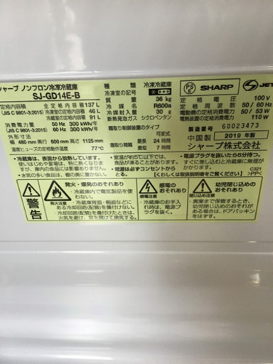 美品 2019年製 SHARP 137L冷蔵庫 プラズマクラスター ガラスドア 黒 SJ-GD14E-B シャープ