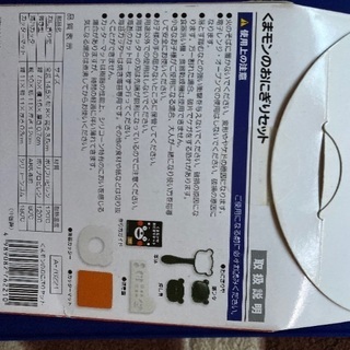 くまもん　おにぎりセット　の画像