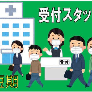 病院での外来クラーク業務（4D070）【診察案内やデータ入力など】の画像