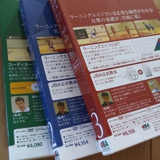 【値下げします☆】JBA公式テキスト　バスケットボール指導DVD１～３巻セットの画像